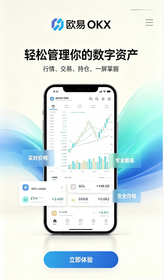 下载欧交易所官方科普原理配图
